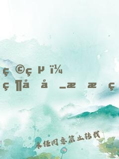 狩獵，然后吃